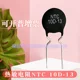 热敏电阻 NTC  10D-13   负温度系数热敏电阻    全新现货供应