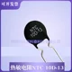 热敏电阻 NTC  10D-13   负温度系数热敏电阻    全新现货供应