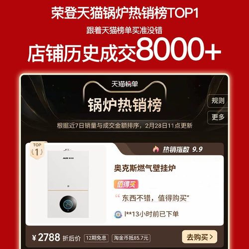 Дубовая газовая стена -котел с природным газом. Домашний нагреватель