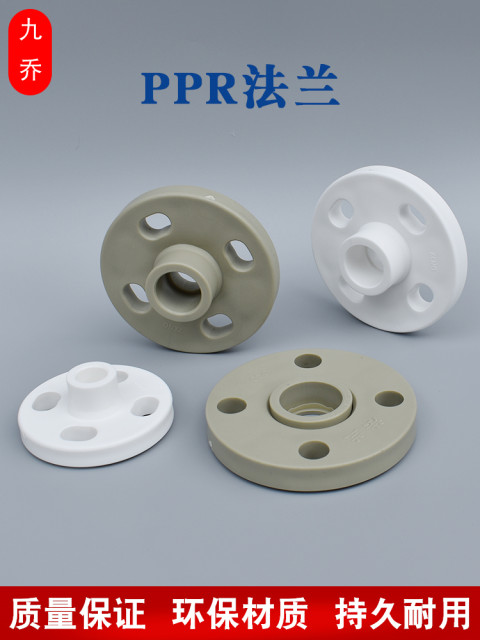 PPR20 25 32 40 50 63 75 90 100 160 Hot melt flange gate valve valve switch connector