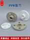 PPR20 25 32 40 50 63 75 90 100 160 Hot melt flange gate valve valve switch connector