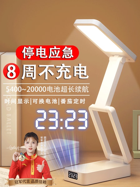 折叠小台灯护眼学习专用宿舍高中大学生充电超长续航写作业阅读灯