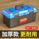 Self-selling abs hand tool box hardware tool box car repair car plastic tool box art box