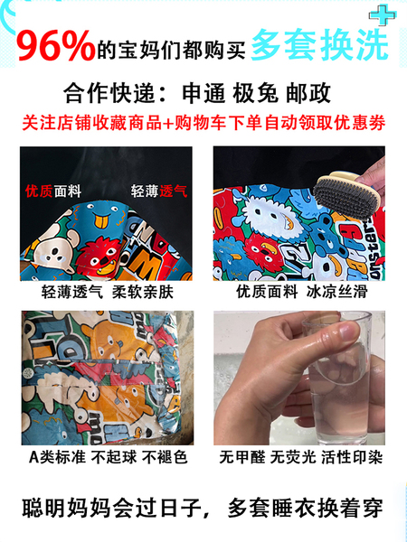 夏季儿童短袖短裤睡衣男孩棉绸女童女孩宝宝空调服家居服绵绸薄款 — 3