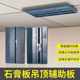 Gypsum board ceiling auxiliary installation labor-saving woodworking special fixing tool upper plate pallet fixed positioning leveling