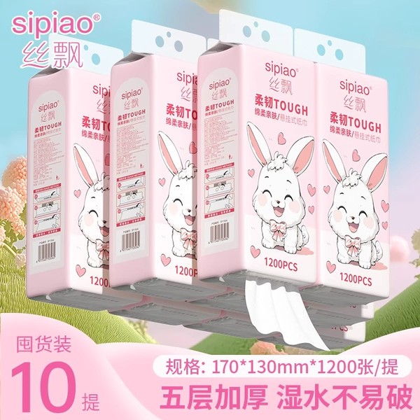 丝飘纸巾悬挂式抽纸巾家用实惠装整箱装卫生纸擦手纸清洁卫生纸