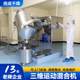 Cellulose acetate three-dimensional mixer phthalocyanine blue mixer 3-dimensional sports mixer for Chinese and Western medicine powder
