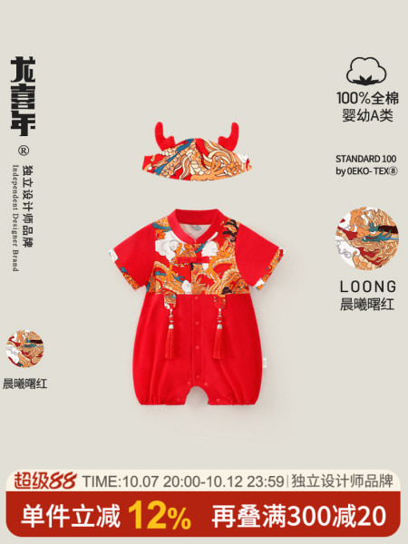龙喜年婴儿满月宝宝衣服男夏红薄款纯棉百天百日宴唐装飘带女连体