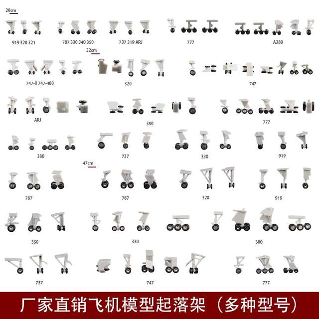 Aircraft model landing gear wheel aircraft model special wheel outer landing gear aircraft model parts accessories