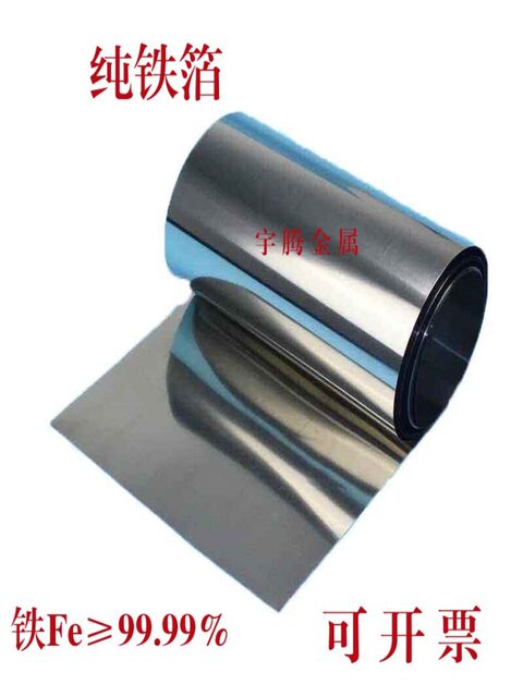 High-purity iron sheet iron plate iron block Steel plate cathode iron sheet elemental iron iron target iron circle soft iron hard iron pig iron plate