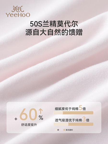 英氏儿童内裤女童莫代尔平角裤中大童抗菌四角裤短裤2026春秋新款 — 4