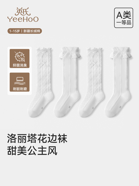 英氏女童花边袜夏季薄款洛丽塔公主风小腿袜白色可爱百搭长筒袜