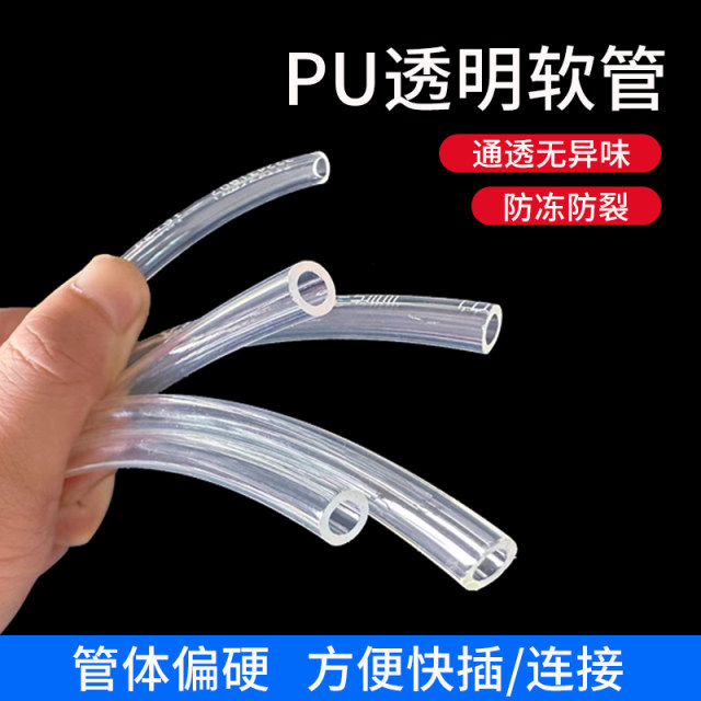 PU透明软管耐磨耐高压气管水管油管防爆耐压抗冻防裂 23456810 mm