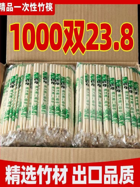 一次性筷子餐具家用双生筷方便商用饭店专用便宜竹筷外卖快餐高档