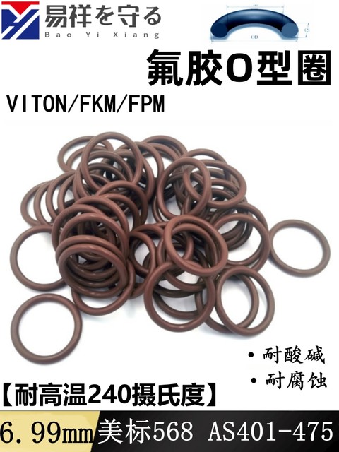 American Standard AS401-475 Wire Diameter 6.99 Fluoroelastic O-Ring Black Brown Green O-Ring FPM Gel