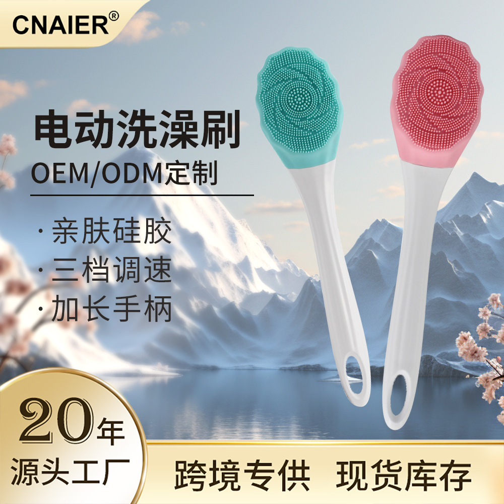 CROSS-BORDER NEW ELECTRIC BATH BRUSH MASSAGE BATH SCRUBBING INSTRUMENT SONIC VIBRATION WATERPROOF MULTI-FUNCTIONAL SILICONE LONG-HANDLED BATH BRUSH