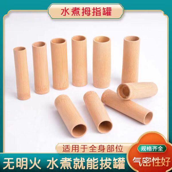 水竹无漆拇指罐紫竹微排套盒拇指罐竹罐无漆碳化小竹罐泄血罐拔罐