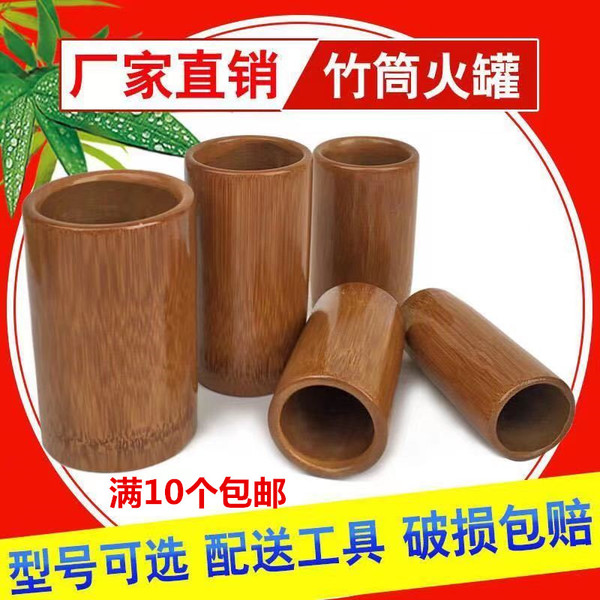 碳化竹筒罐竹罐拔罐水煮竹炭罐木罐竹吸筒竹子祛湿美容院家用套装