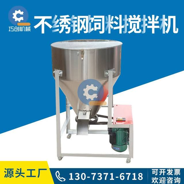 Spot stainless steel feed mixer Grain seed mixer Wet and dry mixer