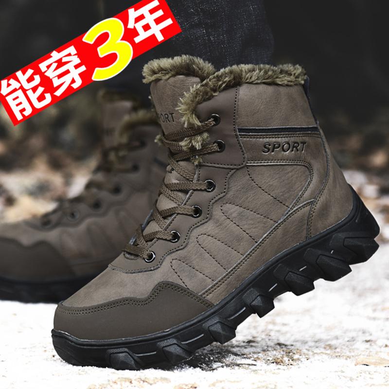 COLD RESISTANCE MINUS 40 DEGREES RUSSIAN TRAVEL EQUIPMENT SNOW BOOTS MENS WINTER NON-SLIP ANTI-THICKENING WARM SHOES COTTON BOOTS BLACK