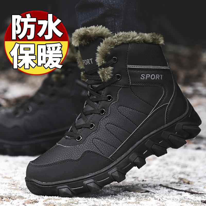 COLD RESISTANCE MINUS 40 DEGREES RUSSIAN TRAVEL EQUIPMENT SNOW BOOTS MENS WINTER NON-SLIP ANTI-THICKENING WARM SHOES COTTON BOOTS BLACK