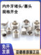 Yade Pneumatic Hexagonal External Hexagonal Plug Head Stainless Steel ABP01020304 BZ01020304-S