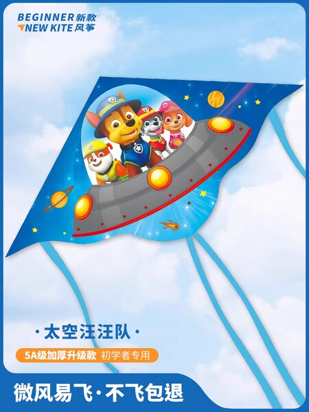 汪汪队风筝儿童2024年新款卡通凤争高档微风易飞潍坊初学者小风筝