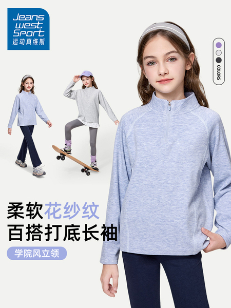 运动真维斯女童长袖t恤2026新款秋季女大童上衣打底衫早秋超好看