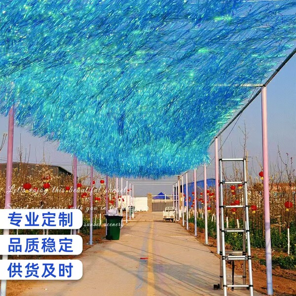 网红天幕七彩氛围雨丝帘景点户外空中装饰商业街流苏星空吊顶装饰