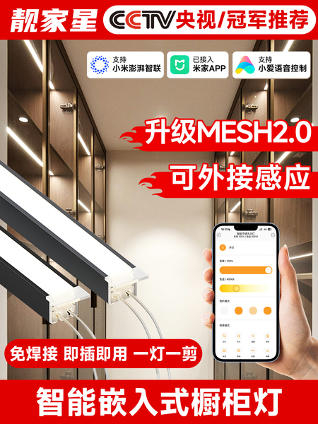 智能款免焊接橱柜灯嵌入式灯书柜酒柜灯厨房柜子层板灯led灯带
