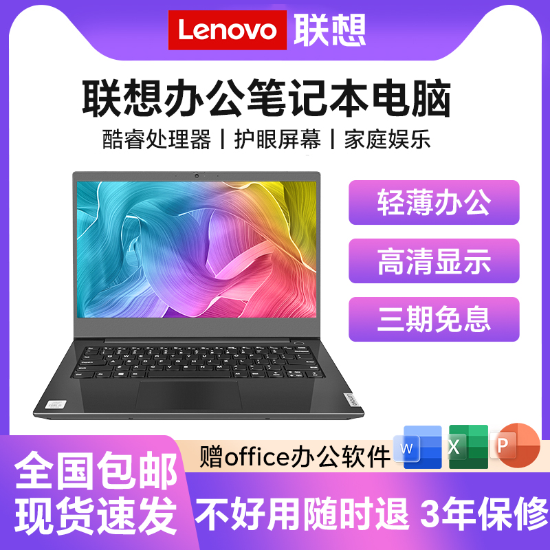 Lenovo / ноутбук Lenovo для бизнеса, офиса, легкий домашний портативный компьютер для студентов, высококачественная игра с независимым дисплеем i5 Изображение 1