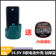 无刷锂电钻通用B款16.8V电池外壳组装套件南威富格通用款电池壳子
