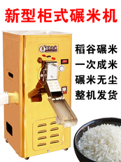 Райс мельница