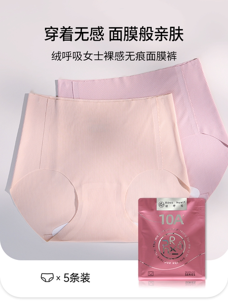 绒呼吸一次性女士款无痕内裤中高腰10A无菌透气内衣产妇月子旅行 — 4