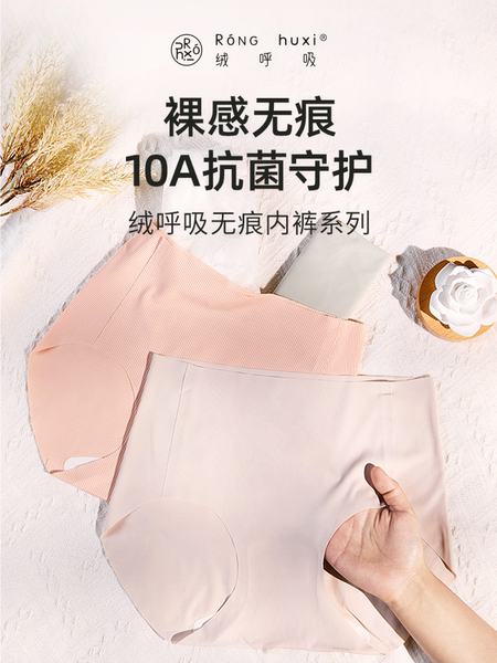 绒呼吸一次性女士款无痕内裤中高腰10A无菌透气内衣产妇月子旅行