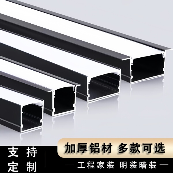 led线形灯嵌入式线型灯灯槽条形铝合金铝槽线性灯预埋线条灯卡槽