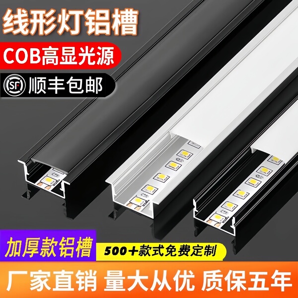 led线形灯线条灯嵌入式铝槽灯槽明装线性灯线型灯u型灯条灯带卡槽