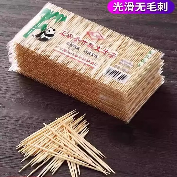 一次性双头竹制牙签便携家用独立包装剔牙神器安全无毛刺光滑无毛
