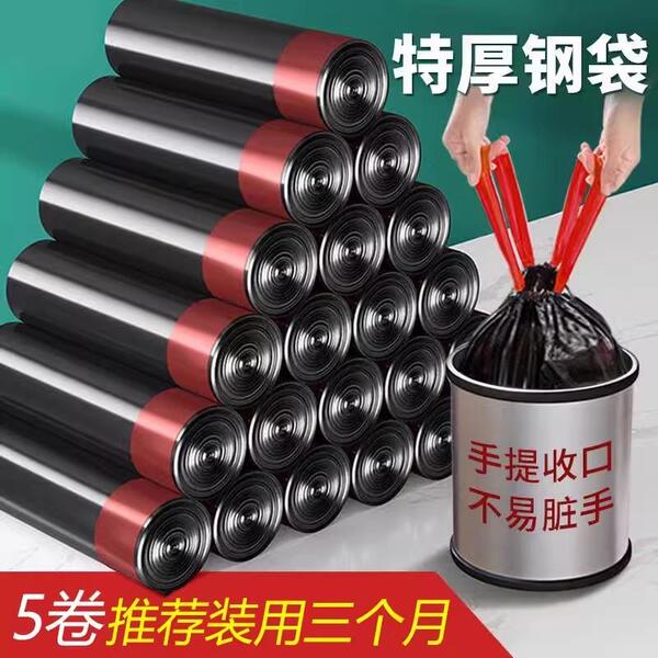 抽绳式垃圾袋家用加厚手提厨房宿舍用学生大号黑色塑料袋提拉收口