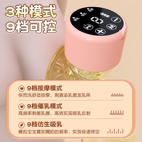 【抖音同款】布比熊电动吸奶器母乳智能按摩便携一体式静音挤奶 — 5
