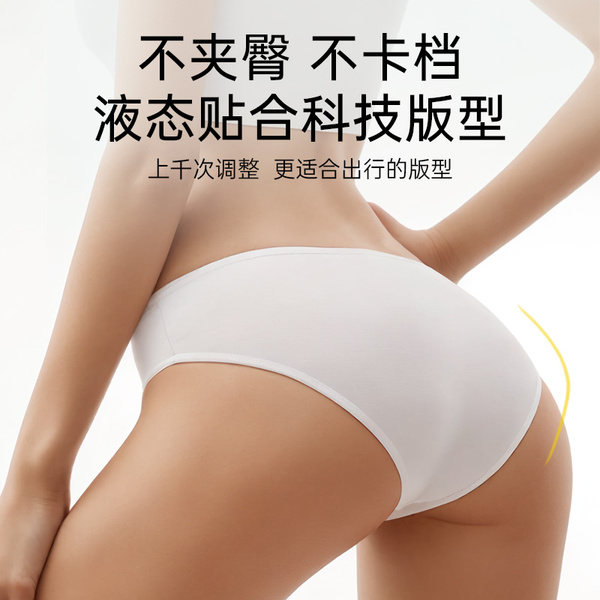 超亚一次性内裤女款纯棉出差旅行免洗日抛裤经期月子产妇灭菌便携 — 4