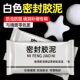 Air conditioning hole sealing mud sewer waterproof blocking joints toilet wall holes plug leaks and odorproof mud plug holes