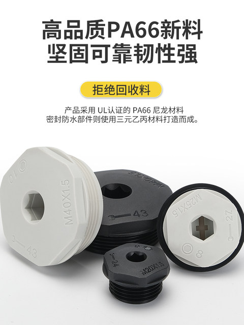 Environmentally friendly PA66 nylon hexagonal waterproof plug plastic stuffed cover plug NPT3/8M12 type external thread customization