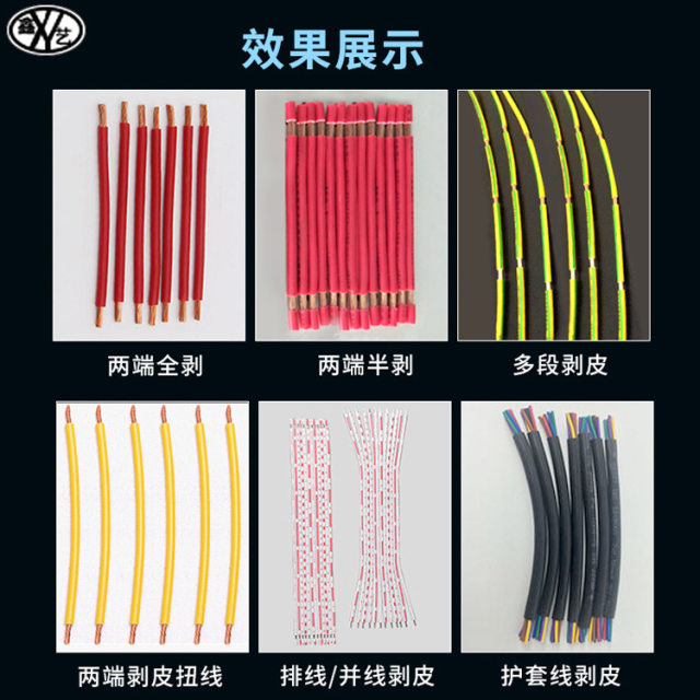 全自动电脑剥线机多功能电脑裁线机电线电缆剥皮机电子线下线机