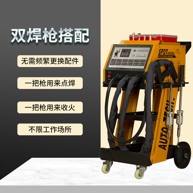 New automotive sheet metal repair machine multi-functional shape plastic shaping machine body depression auto insurance tool double gun meson machine