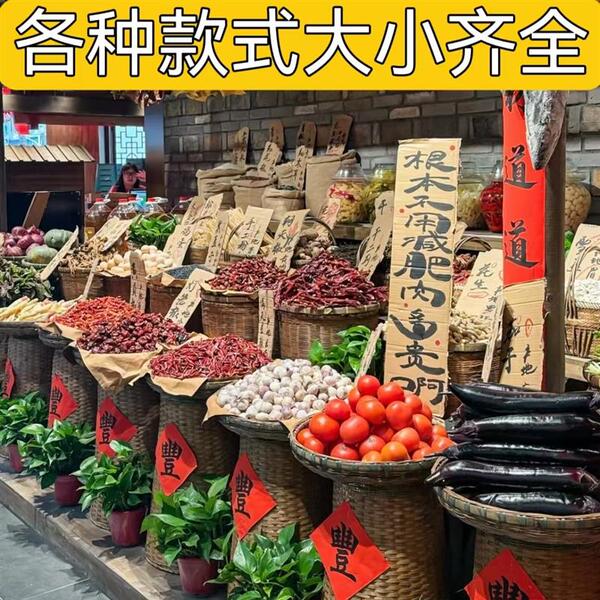 商用仿古色竹编箩筐炭化展示竹筐食材明档摆放簸箕陈列堆头落地篓