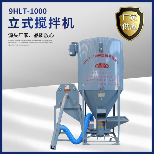 Co-feed mixer Vertical mixer Household feed mixer And co-feed machine Feed mixer
