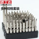 Craftsman cross impact magic box set tungsten steel hexagonal handle plum blossom electric screwdriver electric drill strong magnetic