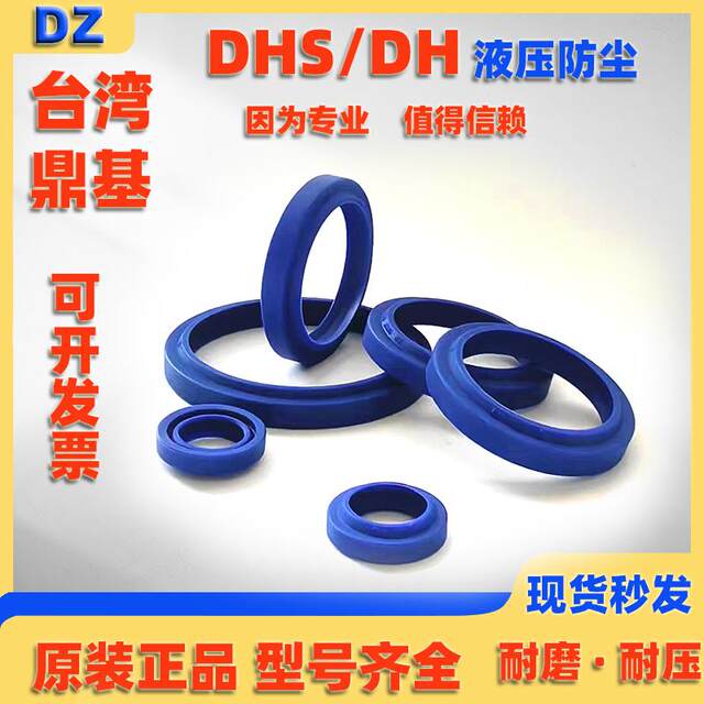DH16 dustproof dhs16*22*3.6/4.8 DHS16*24*4.5/6 Polyurethane dustproof sealing ring