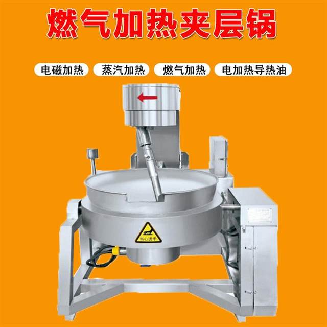 Fully automatic planetary stirring wok mushroom sauce hot pot base frying machine for sugar-colored chili sauce milk tofu machine